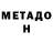 Метадон VHQ Parizoda Otajonova