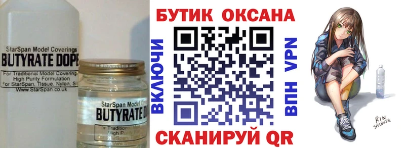 магазин продажи наркотиков Петровск-Забайкальский Бутират Butirat