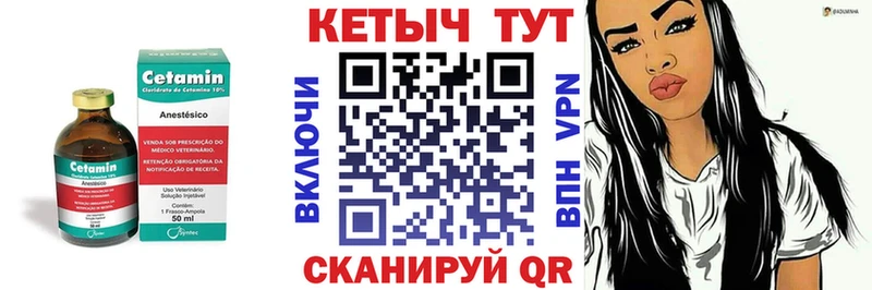 Кетамин VHQ  Петровск-Забайкальский 