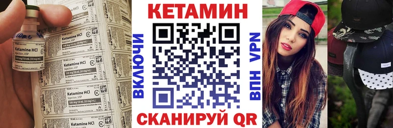Кетамин VHQ Петровск-Забайкальский