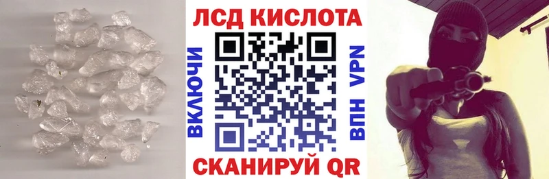 ЛСД экстази кислота  Петровск-Забайкальский 